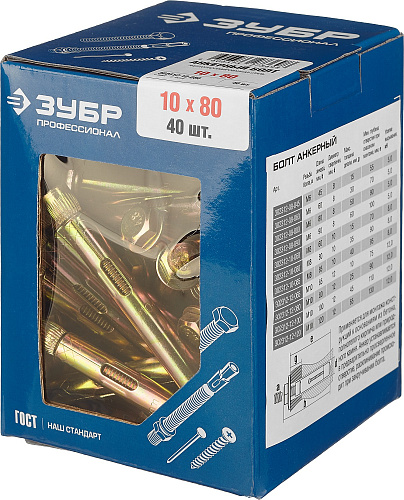 Болт анкерный, 10 x 80 мм, 40 шт, желтопассивированный, ЗУБР Профессионал 