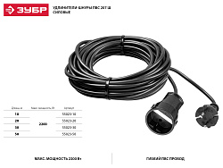  Удлинитель-шнур "ПВС 207-Ш", 10 м, 2200 Вт, 1 гнездо, ПВС 2х0,75 мм2, ЗУБР 