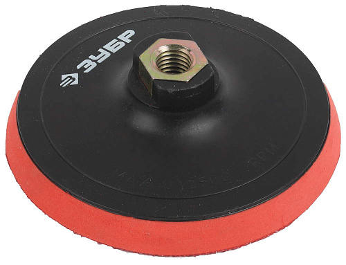  Тарелка опорная пласт.для УШМ под круг на липучке,мягк.полиурет.проклад.d125мм,М14 ЗУБР"МАСТЕР" 