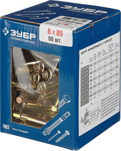  Болт анкерный с гайкой, 8 x 85 мм, 50 шт, желтопассивированный, ЗУБР Профессионал 