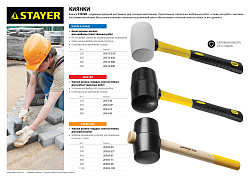  Киянка STAYER "STANDARD" резиновая черная с деревянной ручкой, 225г 