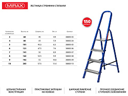  Лестница-стремянка стальная, 3 ступени, 60 см, MIRAX 