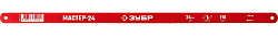  Полотно для ножовки по металлу, ЗУБР 24 TPI, 300 ММ, 1 ШТ., МАСТЕР-25 15853-24-1 