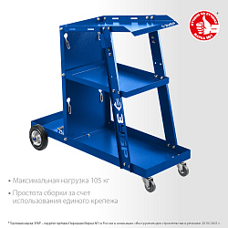  Тележка для сварочных аппаратов ЗУБР, универсальная. Профи. 