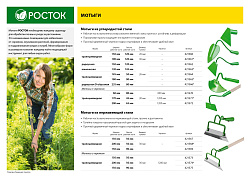  Мотыга радиусная, D-образный профиль, тулейка 26мм, 230х80мм РОСТОК 421566 