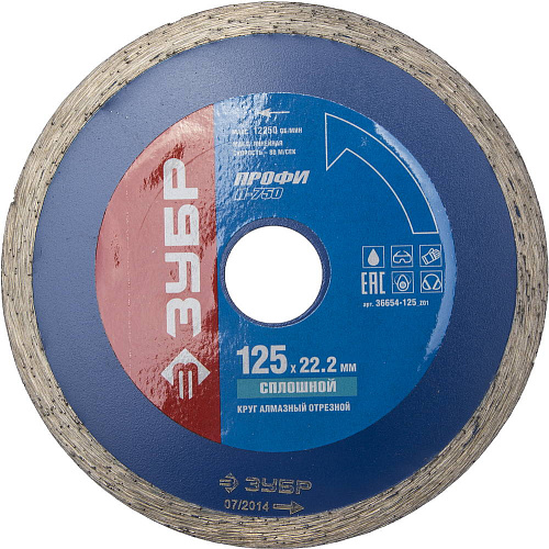  Диск алмазный отрезной сплошной КЕРАМО-22 ПРОФЕССИОНАЛ (125х22.2 мм) Зубр 36654-125_z02 