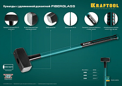  Кувалда Fiberglass 3 кг с фиберглассовой рукояткой, KRAFTOOL 2008-3 