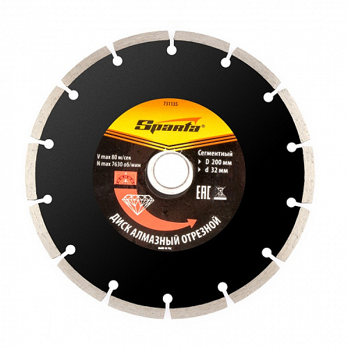  Диск алмазный отрезной сегментный 200 х 32,0 мм // SPARTA 