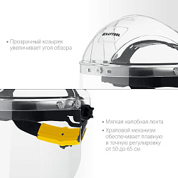  Защитный лицевой щиток KRAFTOOL SPECTRA, удлинённый экран 220х385мм, поликарбонат 2мм, храповик 