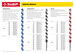  Сверло по дереву, спираль Левиса, шестигранный хвостовик 12,5мм, d=30мм, L=600мм ЗУБР "ЭКСПЕРТ" 