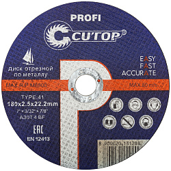  Диск отрезной по металлу 180 х 2,5 х 22,2 Т41 Cutop Profi 