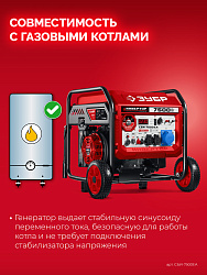  ЗУБР 7500 Вт, инверторный генератор с электростартером и розеткой АВР (СБИ-7500ЕА) 
