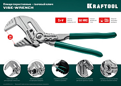  Клещи переставные-гаечный ключ KNIX (Vise-Wrench), 180 / 35 мм (1 3/8"), KRAFTOOL 22063 