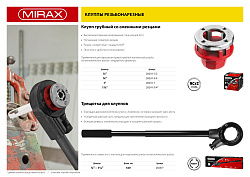  Трещотка MIRAX с удлинителем для клуппов, 1/4" - 1 1/4", длина 620мм 