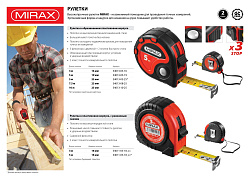  Рулетка MIRAX, 3 стопора, двухкомпонентный пластиковый корпус, 8мх25мм 