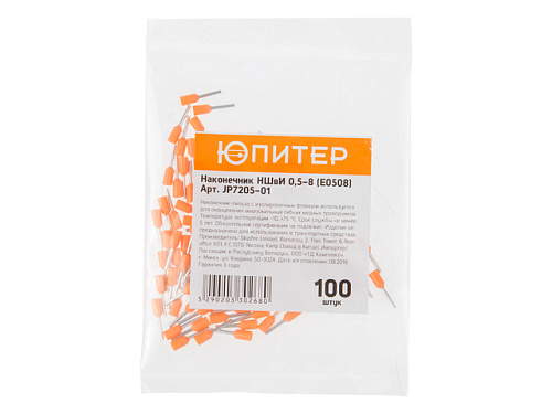  Наконечник-гильза НШвИ 0,5-8 (E0508) (100 шт) Юпитер 