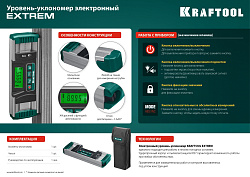  EXTREM уровень-уклономер электронный, 0-360°, Точность 0,05°, HOLD, Подсветка экрана, IP67, KRAFTOOL 