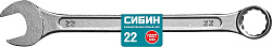  Комбинированный гаечный ключ 22 мм Зубр 27089-22_z01 