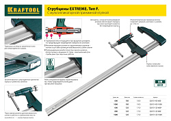  Струбцина KRAFTOOL "PRO" тип "F", с мультипликаторной прижимной втулкой, 125х1000 мм 