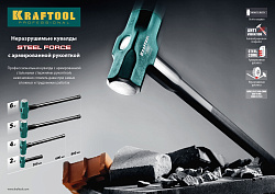  Кувалда STEEL FORCE 4 кг c армированной рукояткой, KRAFTOOL 2009-4 