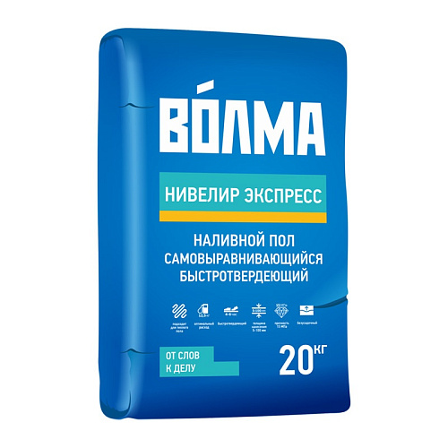 Самовыравнивающийся наливной пол Волма Нивелир Экспресс, быстродействующий, 20 кг 