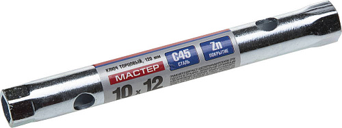  Ключ торцовый ЗУБР "МАСТЕР", трубчатый двухсторонний, прямой, 10х12мм 