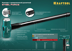  Кувалда STEEL FORCE 5 кг c армированной рукояткой, KRAFTOOL 2009-5 