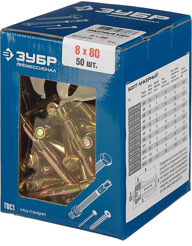  Болт анкерный, 8 x 80 мм, 50 шт, желтопассивированный, ЗУБР Профессионал 