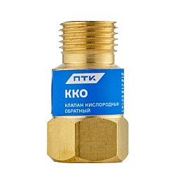  Клапан кислородный обратный ККО (на резак или горелку) М16х1,5 