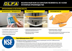  OLFA безопасный нож для вскрытия коробок 
