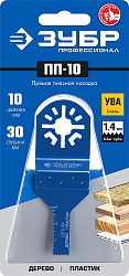  Насадка прямая пильная ПП-10 (10x30 мм) Зубр 15565-10 