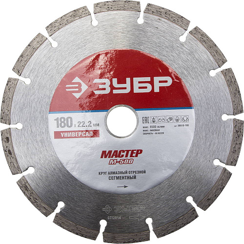  Диск алмазный 180 мм, отрезной по бетону/кирпичу/камню, УНИВЕРСАЛ ЗУБР 36610-180_z01 