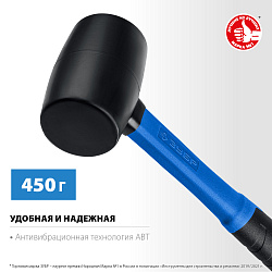  Чёрная резиновая киянка ЗУБР Профессионал 450 г 
