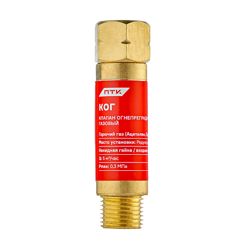 Клапан огнепреградительный газовый КОГ (на редуктор) М16х1,5LH 