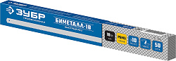  Полотно для ножовки по металлу, ЗУБР 18 TPI, 300 ММ, (50 ШТ) 15855-18 