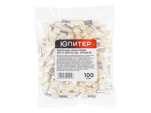  Наконечник-гильза НШвИ 10,0-12 (E10-12) (100 шт) Юпитер 