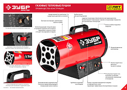  Газовая тепловая пушка ЗУБР ТПГ-33000_М2 (33 кВт) 
