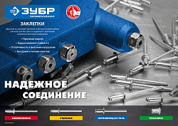  Нержавеющие заклепки, 4.0 х 8 мм, 50 шт, ЗУБР Профессионал 