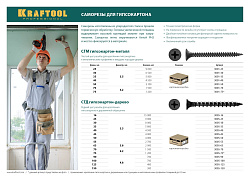 Саморез по дереву 3,5 х 50 мм крупный шаг, 4000 шт. KRAFTOOL 
