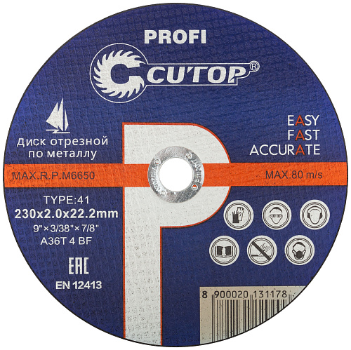  Диск отрезной по металлу 230 х 2,0 х 22,2 Т41 Cutop Profi 