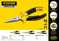 Тонкогубцы "HERCULES", 200мм, STAYER "Professional"  