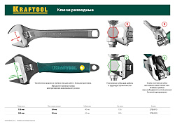  Ключ разводной KRAFTOOL "PROFESSIONAL", фосфатир. покрытие,эргономичная обрезиненная рукоятка,150/34 