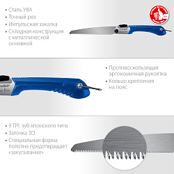  Ножовка походная для быстрого реза сырой древесины 205 мм, 9  ЗУБР 15169-1 