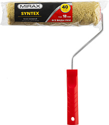  Валик малярный SYNTEX, 240 мм, d=40 мм, ворс 18 мм, ручка d=6 мм, MIRAX 