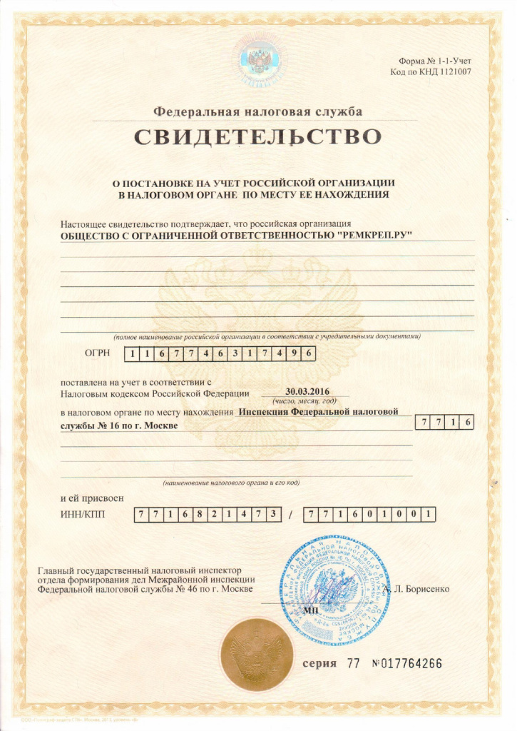 огрн.jpg огрн.jpg