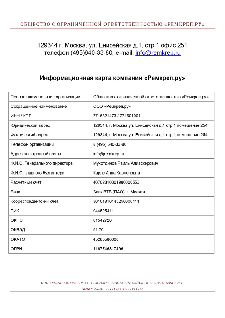 карта РЕМКРЕП.РУ.jpg карта РЕМКРЕП.РУ.jpg